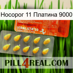 Носорог 11 Платина 9000 new01